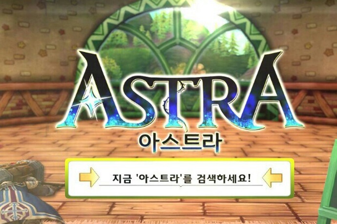 엑스레전드코리아 아스트라 동화 같은 분위기의 티저 영상 공개