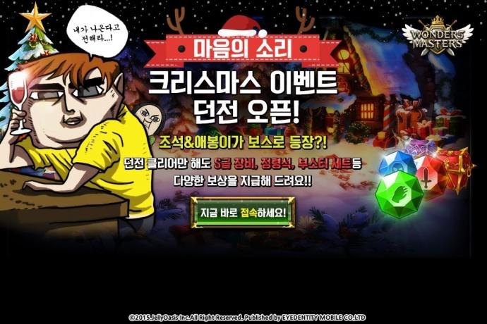 아이덴티티모바일, 원더5마스터즈 신규영웅 지안 업데이트 실시