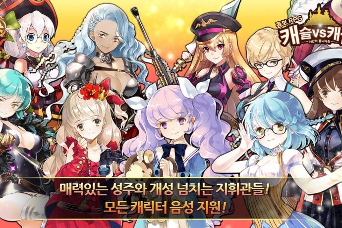 알트플러스코리아, 디펜스 전략 RPG 캐슬vs캐슬:시간의 톱니바퀴 사전등록 실시
