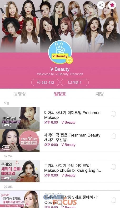 네이버 V Beauty, 한국 K-뷰티 문화 전도사 역할 톡톡