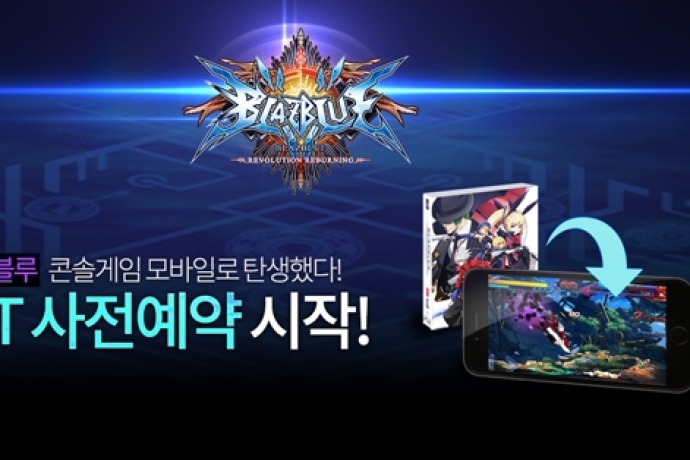 이엔피게임즈, 인기 격투게임 원작 모바일게임 블레이블루 CBT 사전예약 개시