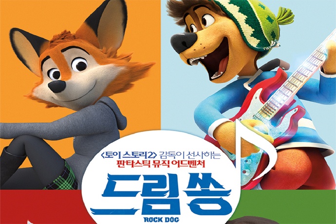 드림 쏭 올 추석 가장 보고싶은 애니메이션 1위 기념 미공개 스틸 공개