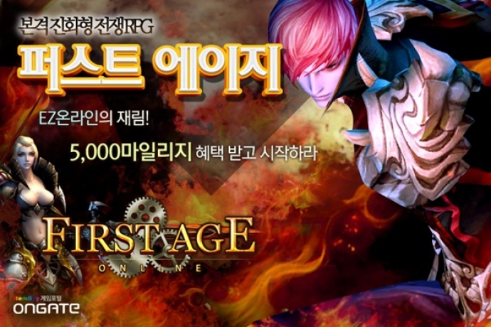 탑게임, 신작 웹RPG 퍼스트 에이지 서비스 시작