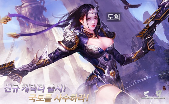 스네일게임즈 도모 : 전쟁은 도 아니면 모 두 번째 대규모 업데이트