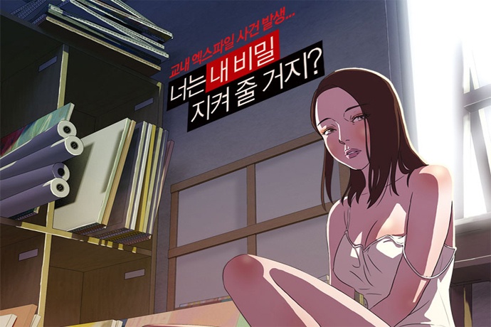 투믹스 옥수수TV와 제휴 이벤트 진행