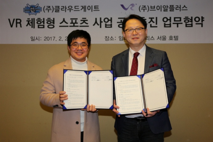 클라우드게이트, 브이알플러스와 VR 체험형 스포츠 사업 공동추진 업무협약 체결