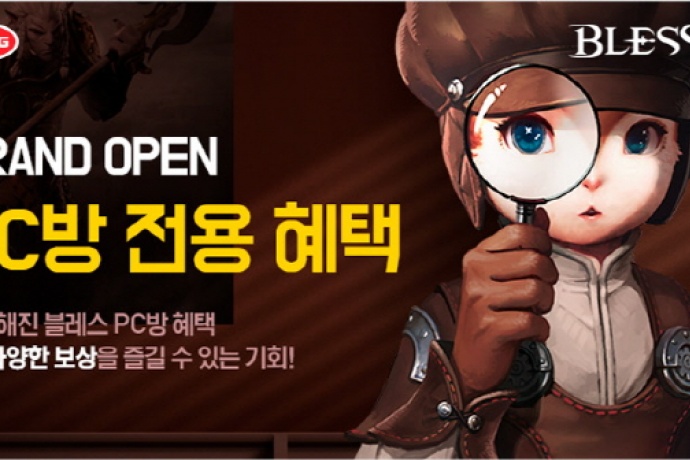 네오위즈게임즈 블레스, PC방 전용 혜택 리뉴얼 실시