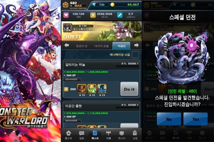 게임빌, 장수 모바일게임 몬스터워로드에 콘텐츠 업데이트 진행