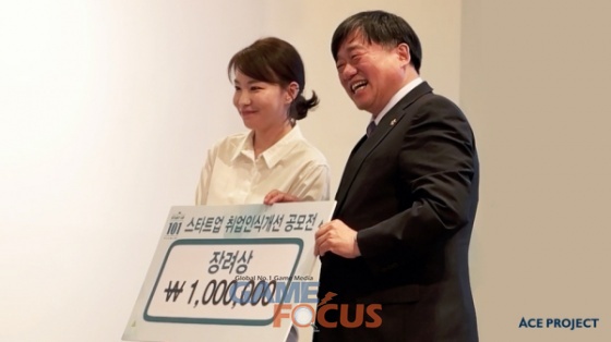 에이스프로젝트, 스타트업 취업 인식개선 공모전 장려상 수상