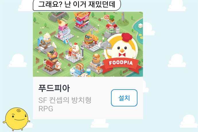 심심이 주식회사 심심이의 대화 광고 상품 소개해요의 시범 테스터 모집