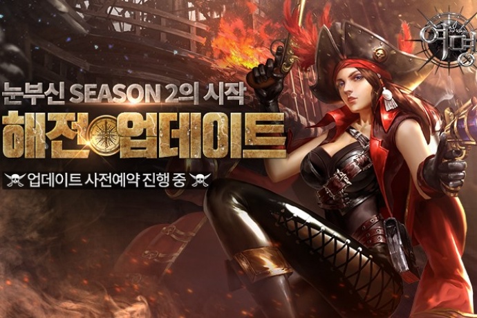 카카오-라인콩코리아 여명 for kakao, 시즌2 해전 사전예약 및 창기사 업데이트 실시