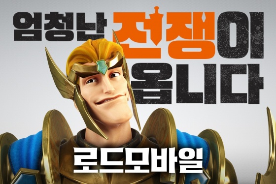 아이지지닷컴 로드 모바일 구글플레이 베스트셀러 프로모션 선정