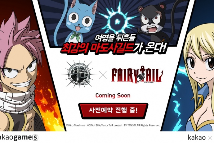 라인콩코리아 여명 for kakao, 페어리테일 콜라보레이션 앞두고 사전예약 실시