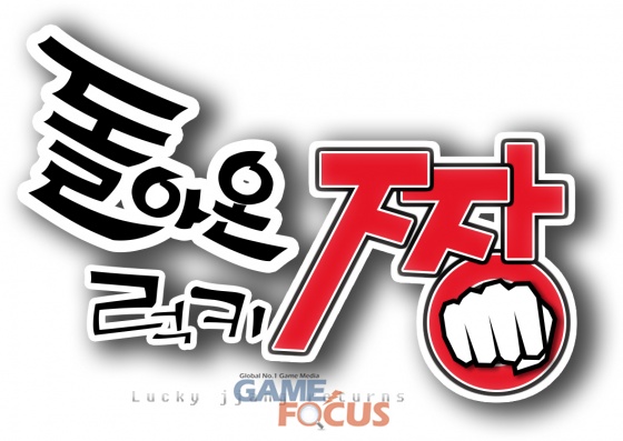엔탑커뮤니케이션 모바일 액션 RPG 돌아온럭키짱 사전예약 실시