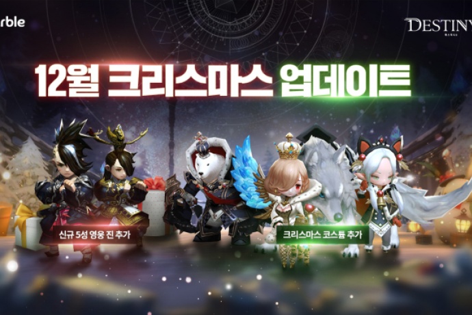 넷마블 모바일 RPG 데스티니6 신규 5성 영웅 진 공개