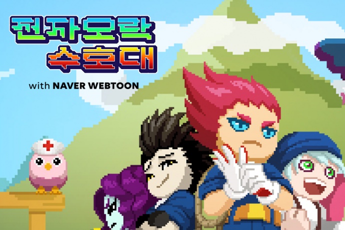 [돌직구]전자오락수호대 with 네이버웹툰, 웹툰 IP 흥행게임 또 탄생할까