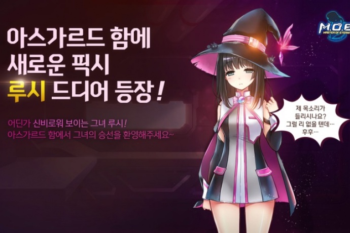 넥슨 모바일게임 M.O.E. 신규 픽시 및 콘텐츠 업데이트 실시