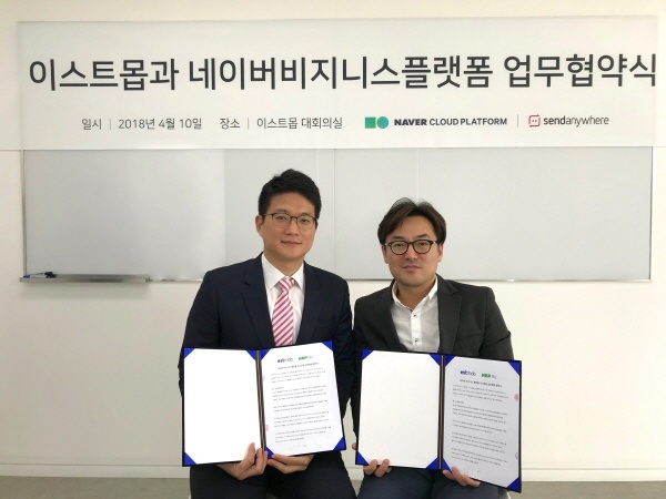 네이버 클라우드 플랫폼-이스트몹, 국내의 사용자 확산 및 제고를 위한 MOU체결