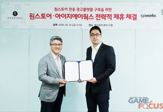 원스토어, 아이지에이웍스와 전용 광고 플랫폼 출시 위한 전략적 제휴 체결