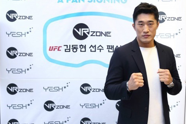 예쉬컴퍼니 브이알존 용산 아이파크몰점 UFC 김동현 선수 팬사인회 14일 개최