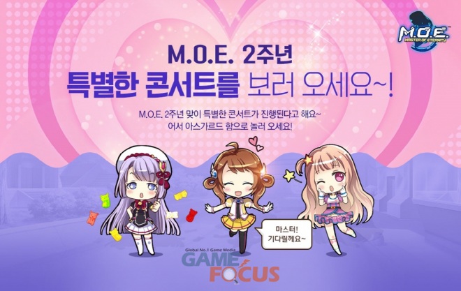 넥슨 모바일 SRPG M.O.E. 2주년 기념 영상 공개