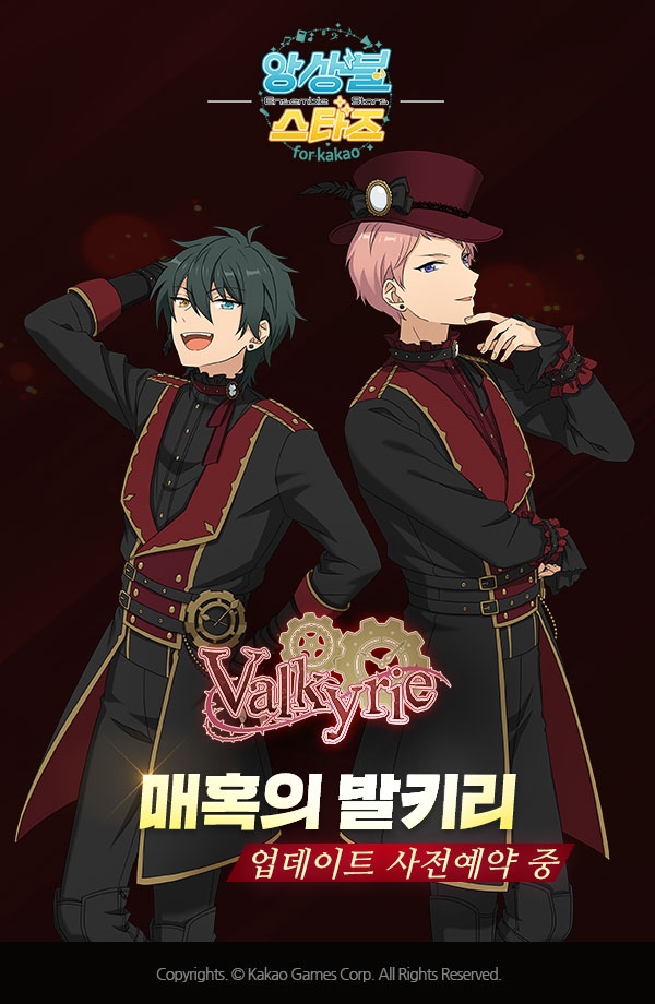 카카오게임즈, 모바일 아이돌 육성 시뮬레이션 게임 앙상블 스타즈 for kakao 신규 유닛 발키리 업데이트 예고