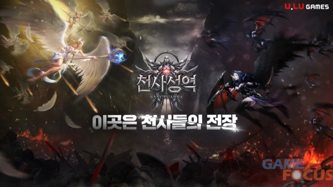 유엘유게임즈 신작 모바일 MMORPG 천사성역 18일 정식 출시