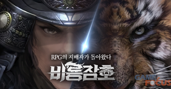 엠제이엔엠 비룡잠호 구글플레이 원스토어 정식 출시