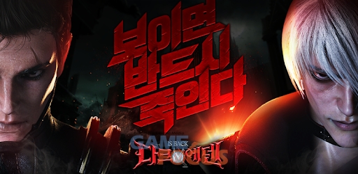 엔터메이트 다크에덴M 원스토어 버전 출시