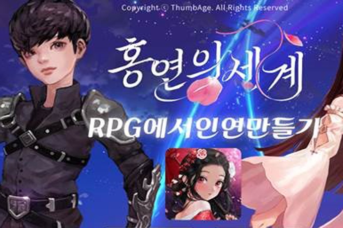 썸에이지 판타지 무협 MMORPG 홍연의 세계 공성전 추가