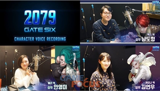 플레로게임즈, 모바일 RPG 2079 게이트식스 성우 메이킹 영상 선보여