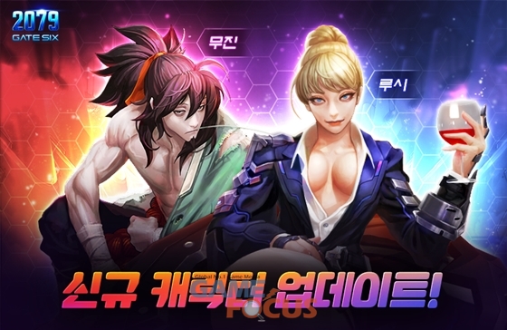 플레로게임즈, 모바일 RPG 2079 게이트식스에 첫 캐릭터 업데이트 진행