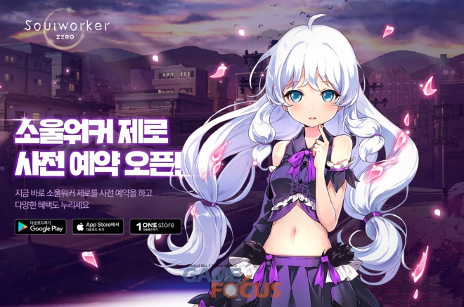 에이프로젠게임즈 모바일 액션 RPG 소울워커 제로 사전 예약 참가자 30만명 돌파
