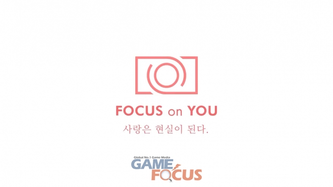 [체험기]다시 만나고 싶은 그녀 한유아, 스마일게이트 FOCUS on YOU(포커스온유)