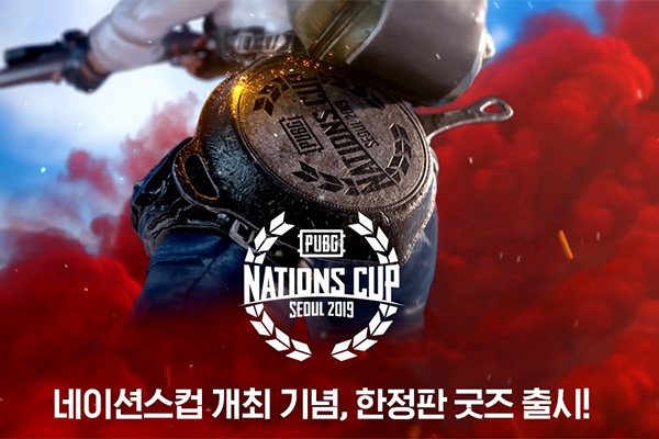 펍지주식회사, 2019 펍지 네이션스 컵 기념 한정판 영화관 굿즈 출시