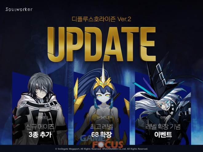 스마일게이트 소울워커 신규 스토리 디플루스 호라이즌 두번째 이야기 오픈