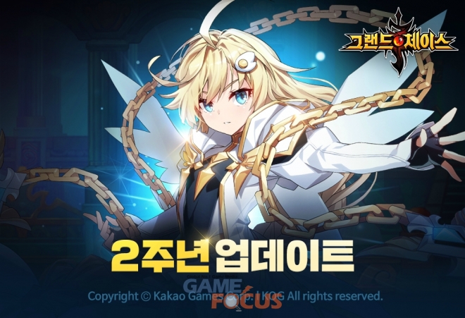 카카오게임즈 그랜드체이스,서비스 2주년 기념 신규 영웅 이오 업데이트
