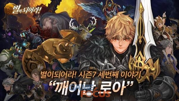게임빌 별이되어라! 퍼스트임팩트 영웅 등 신규 콘텐츠 업데이트