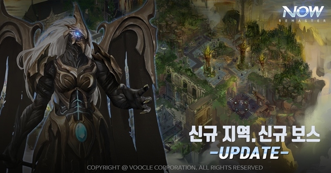 부클 주식회사, 나우 리마스터 첫 콘텐츠 업데이트 진행