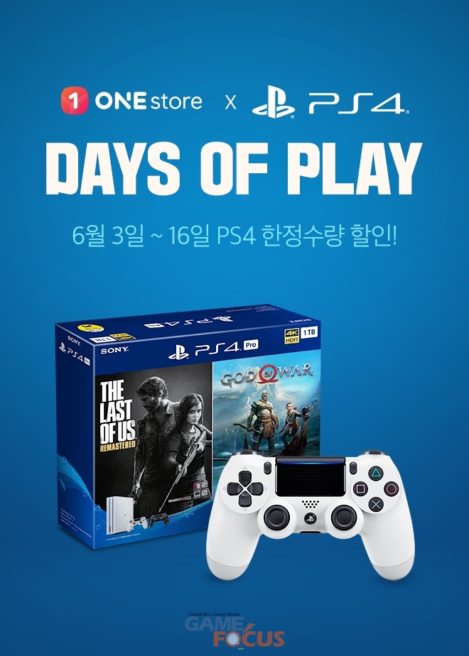 원스토어, PS4 제품 최대 50% 할인 프로모션 데이즈 오브 플레이 진행