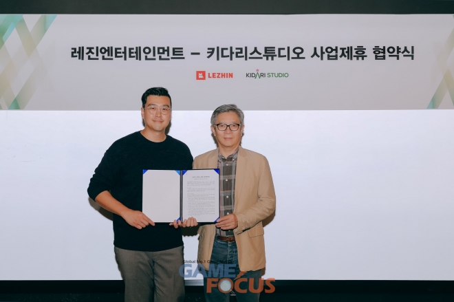 레진엔터테인먼트-키다리스튜디오, 글로벌 시장 강화 위한 협약 체결