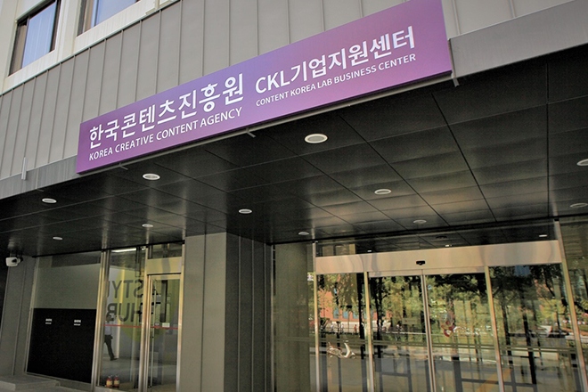 스푼라디오 쿠캣 배출한 한콘진 CKL기업지원센터, 2021년 입주기업 공개모집
