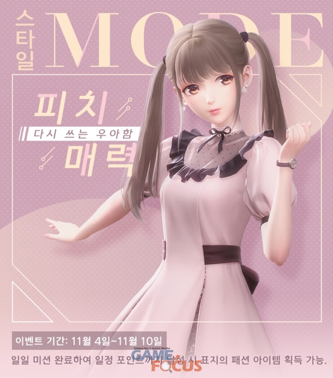 페이퍼게임즈코리아 샤이닝니키, 특별 의상 획득 이벤트 실시