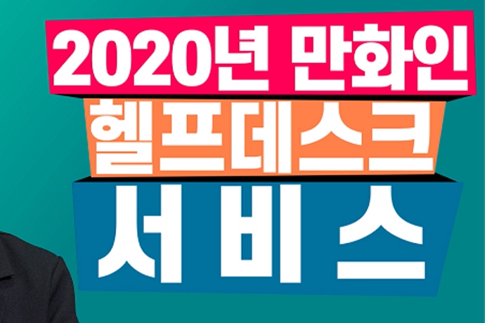 한국만화영상진흥원, 만화예술인 권익보호 위한 온라인 교육 프로그램 공개