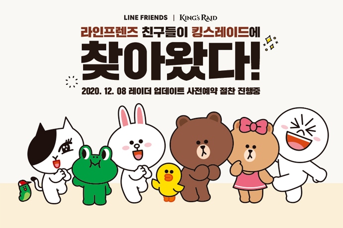 베스파 킹스레이드 라인프렌즈 캐릭터와 함께하는 레이더 업데이트 사전 예약 시작