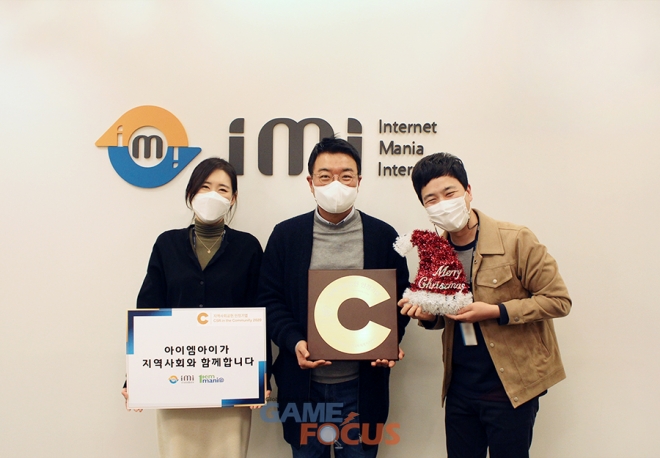 아이엠아이, 보건복지부 주관 지역사회공헌 인정제 인정기업 선정