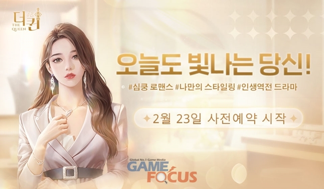 센추리 게임, 신작 로맨스 게임 더퀸 사전 예약 진행