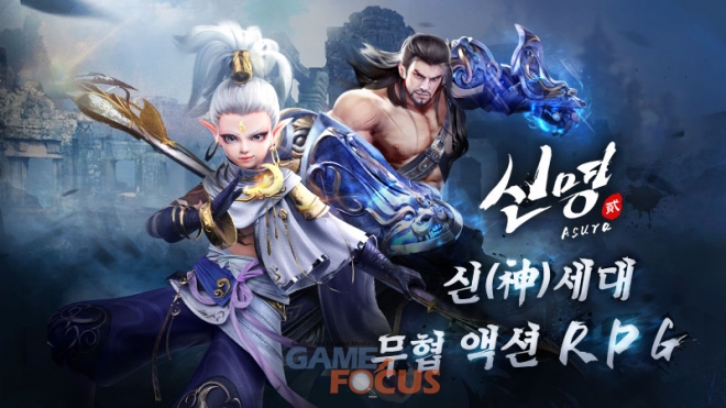소녀 스튜디오 신명2: 아수라 사전예약 이벤트 시작