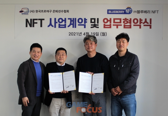 한국 프로야구 레전드 퍼블리시티권 갖는다... 블루베리NFT, 한은회와 계약 체결