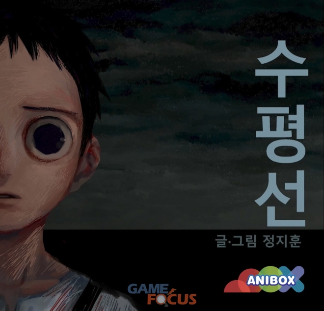 애니박스, 유명 웹툰 원작 애니툰 수평선 환생소녀 공개 예정